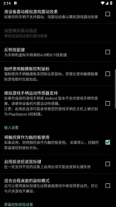 果真云电脑玩吃鸡软件v12.1(4)