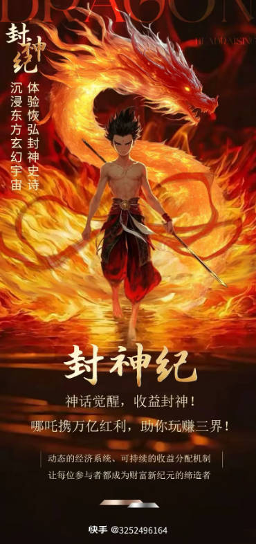 封神纪游戏正版v1.0(1)