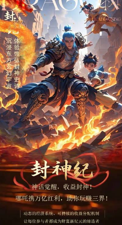 封神纪游戏正版v1.0(2)