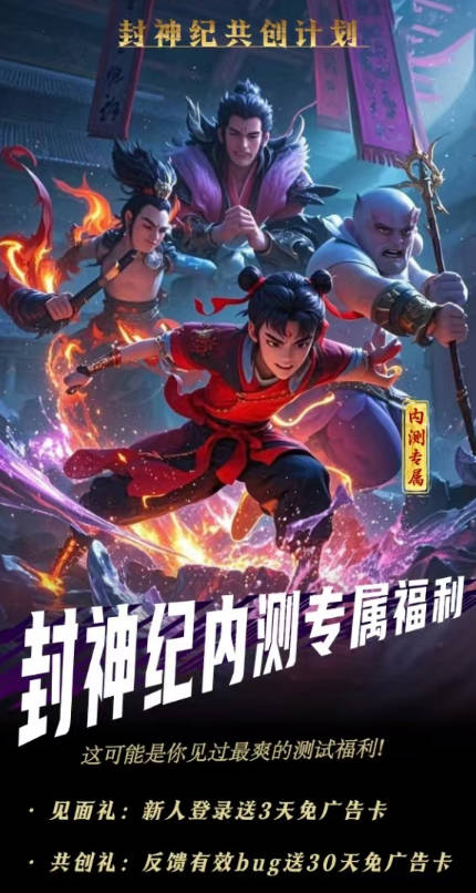 封神纪游戏正版v1.0(3)