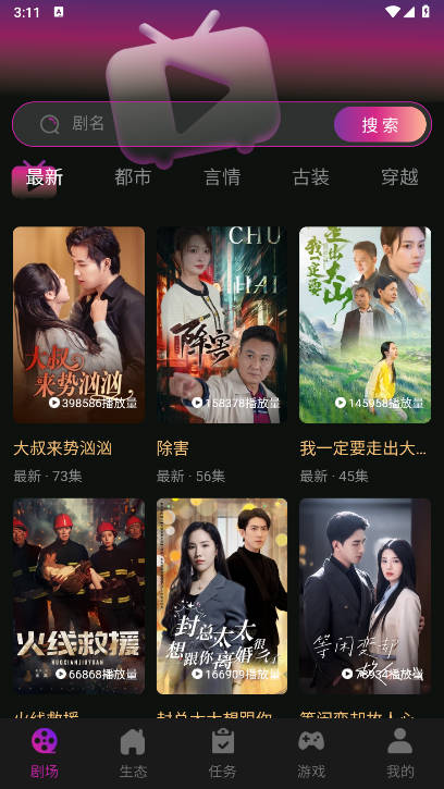 有礼有剧平台最新版v1.5.0(1)