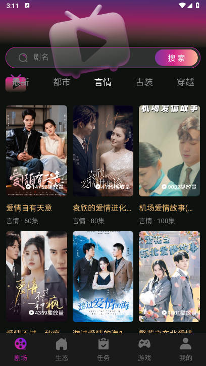 有礼有剧平台最新版v1.5.0(3)