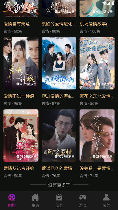 有礼有剧平台最新版v1.5.0(4)