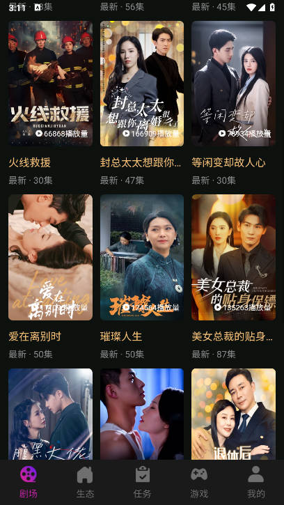 有礼有剧平台最新版v1.5.0(2)