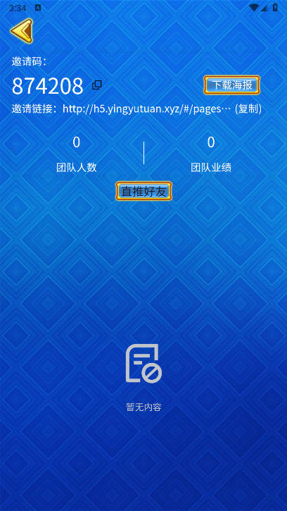 海王计划app最新版v1.0.2(4)