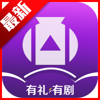 有礼有剧平台最新版 v1.5.0安卓手机版