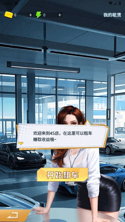 财富列车平台手机版v1.0.0(2)