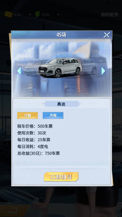 财富列车平台手机版v1.0.0(4)