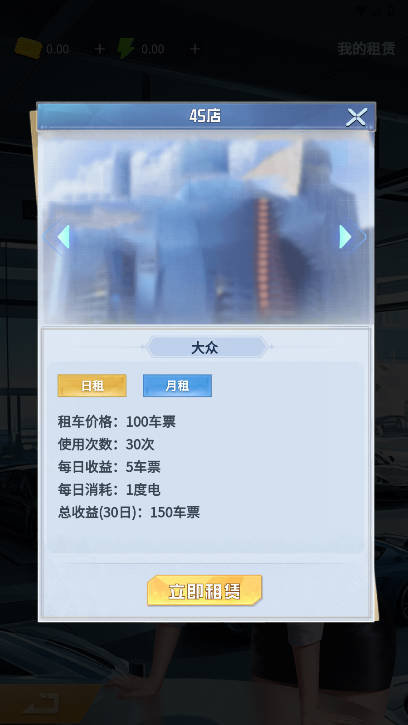 财富列车平台手机版v1.0.0(3)