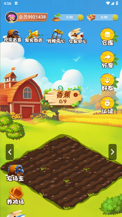 优果牧场项目最新版v1.0.2(1)