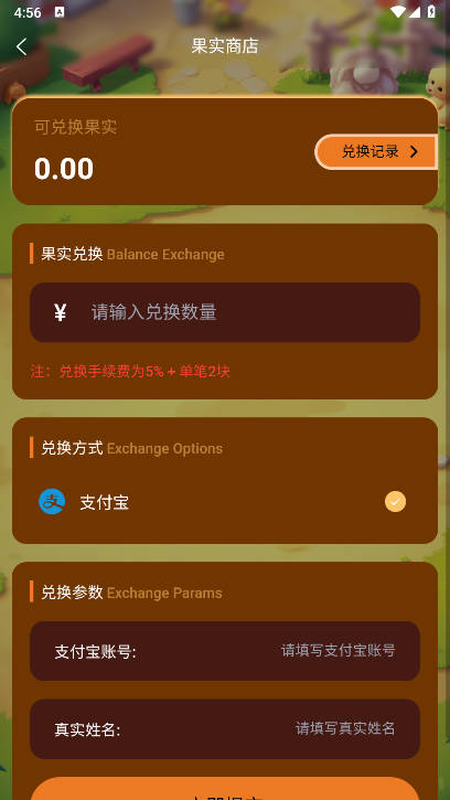 优果牧场项目最新版v1.0.2(3)
