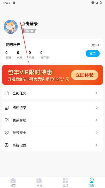 长河小说app免费版v1.0.6(2)