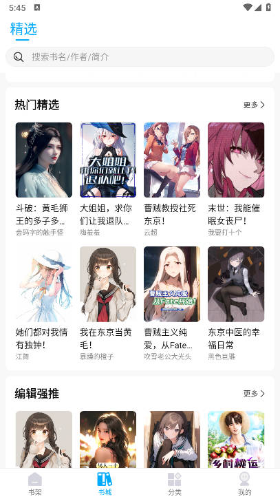 长河小说app免费版v1.0.6(3)