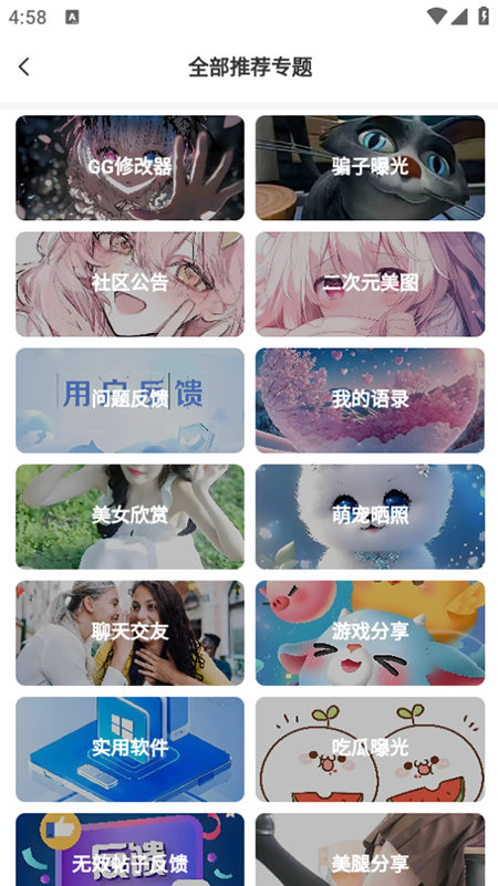 恒通社区app最新版本v1.4.4(4)