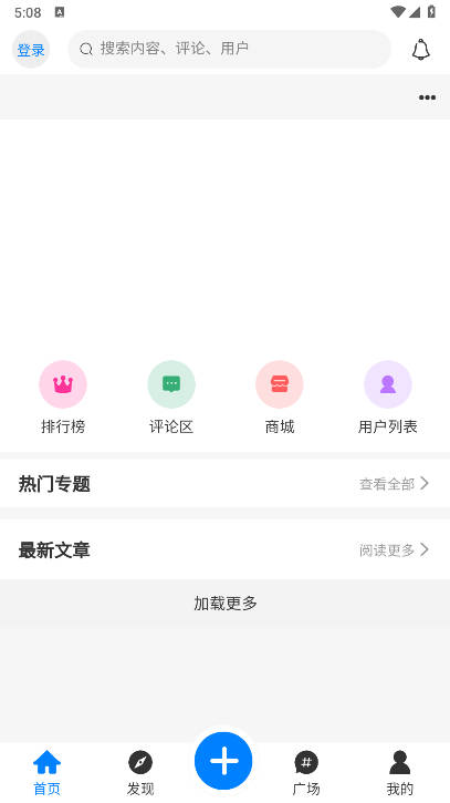 恒通社区app最新版本v1.4.4(2)