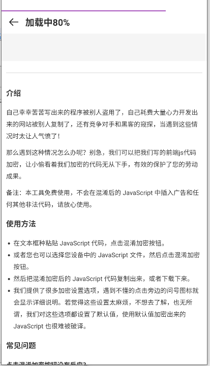 百晓箱解锁去广告版v1.01(3)