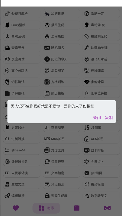 百晓箱解锁去广告版v1.01(2)