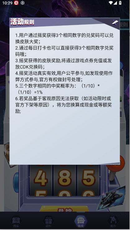 皮皮go免费领皮肤软件v1.0.325(4)