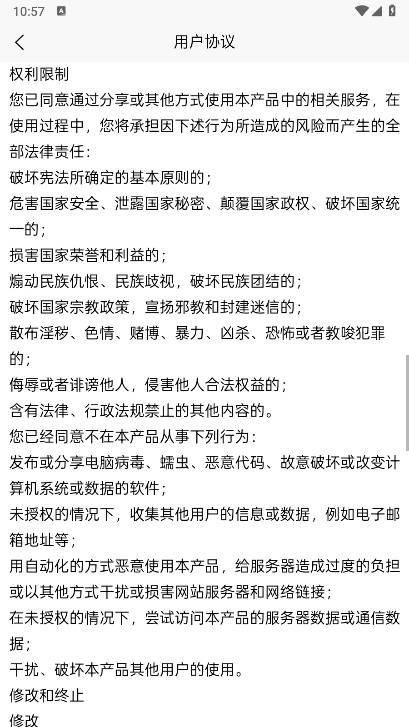 扶摇甄选app最新版本v1.2.5(2)