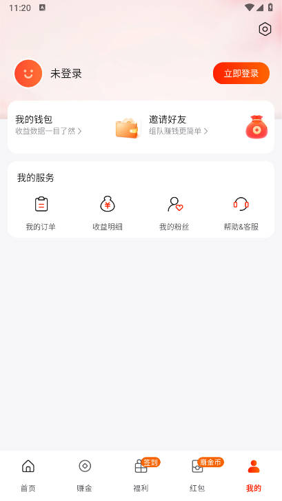 麦客app正式版v1145(1)