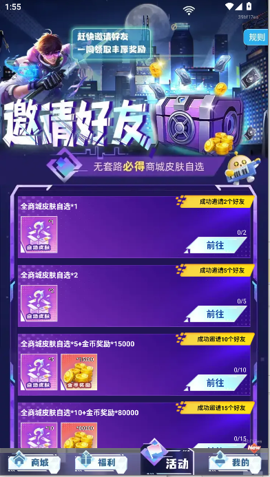超级皮神免费领皮肤软件v1.0.101(4)