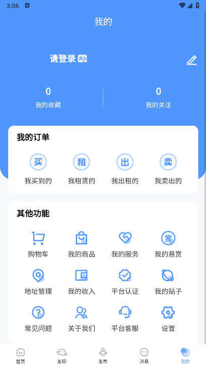 租百汇平台正版v1.0.0(2)