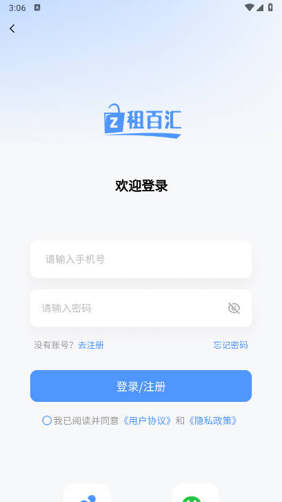 租百汇平台正版v1.0.0(1)