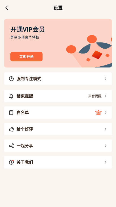 Cover专注面条安卓版安装包v1.21504.12(4)