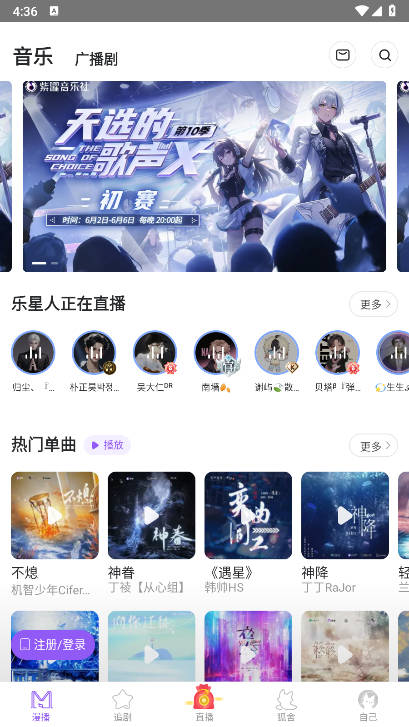 克拉漫播app广播剧免费版v1.5.22(1)