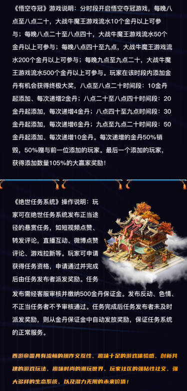 西游帝国游戏正版v1.1.5(4)