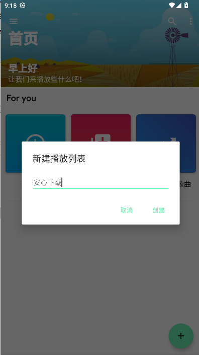 retro music破解汉化版vR - 1.1.031 BETA 8(2)