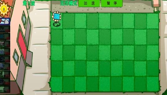 植物大战僵尸山海经版游戏(融合植物横扫僵尸)v0.1(4)
