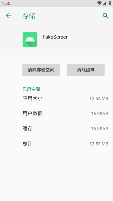 fakescreen开屏伪装软件v1.7.1(2)