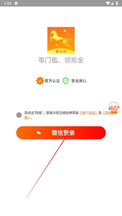 金小马软件最新版v1.6.01(2)