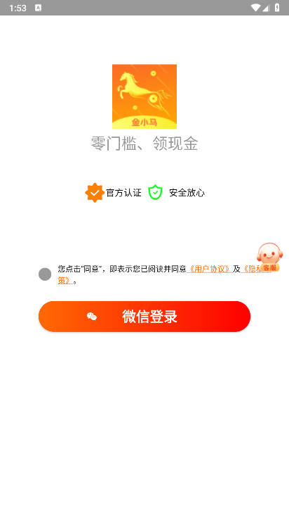金小马软件最新版v1.6.01(3)