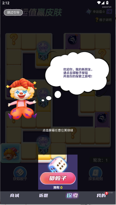 全皮妙妙屋免费领皮肤软件v1.0.100(2)