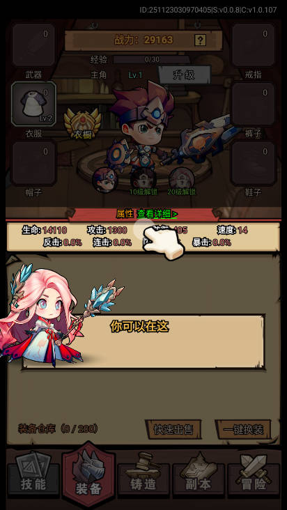 敲个锤子游戏正版v1.0(1)