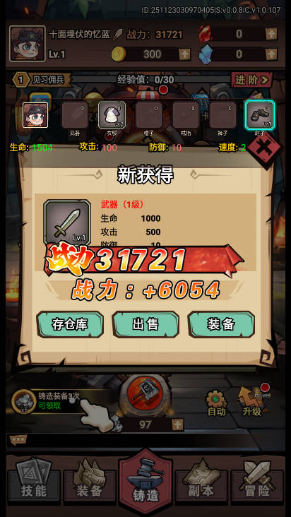 敲个锤子游戏正版v1.0(4)