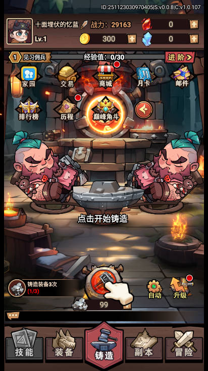 敲个锤子游戏正版v1.0(2)
