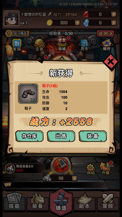 敲个锤子游戏正版v1.0(3)