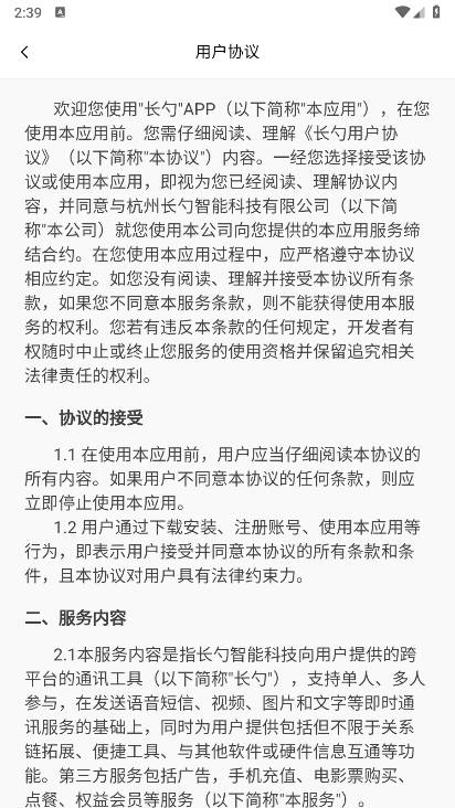 长勺app最新版v1.2.7(3)