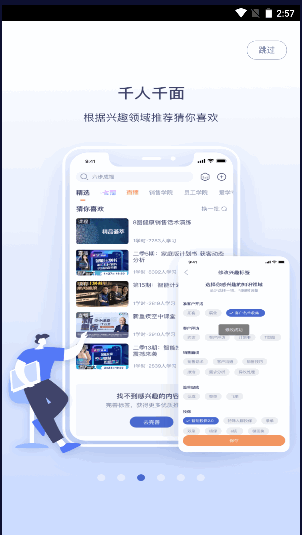 易学堂app最新下载安装官方v3.1.219(1)