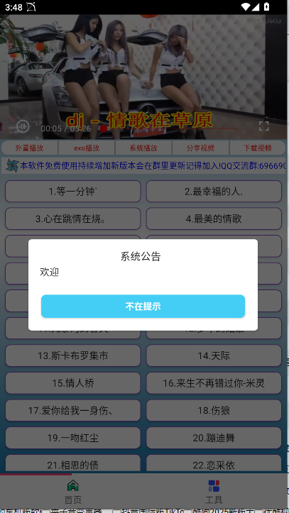 劲爆MV无广告免费v1.0.2(1)