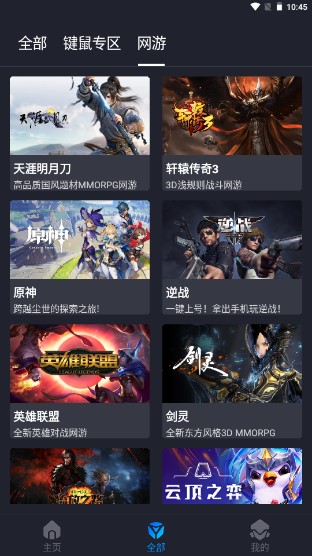 腾讯start云游戏安卓版官方正版(1)