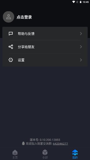腾讯start云游戏安卓版官方正版(4)