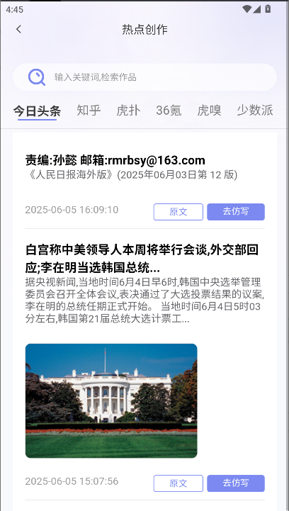 小红本批量改写app最新版本v1.2.3(4)