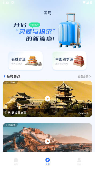 伴游差旅平台手机版v1.0.0(2)