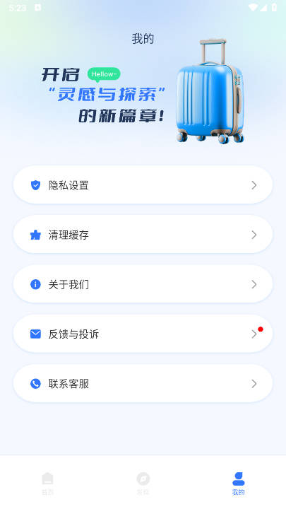 伴游差旅平台手机版v1.0.0(1)