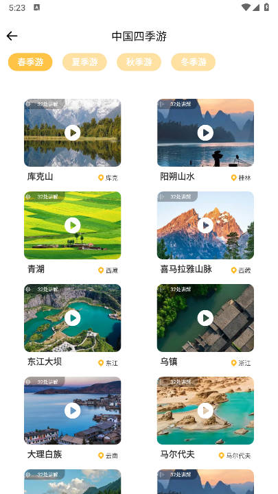 伴游差旅平台手机版v1.0.0(3)