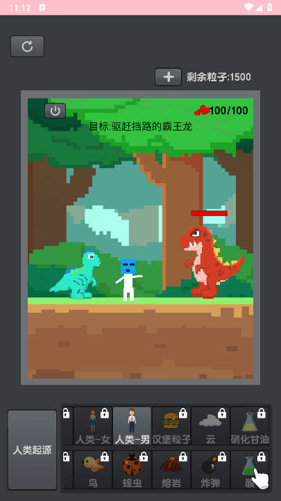 人类魔法起源免广告版v1.0.0(1)